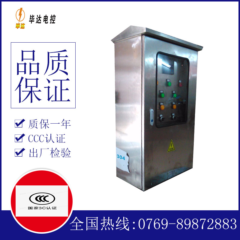 翠峦不锈钢配电箱