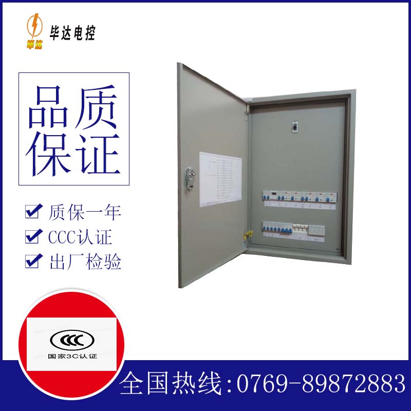 翠峦成套配电箱